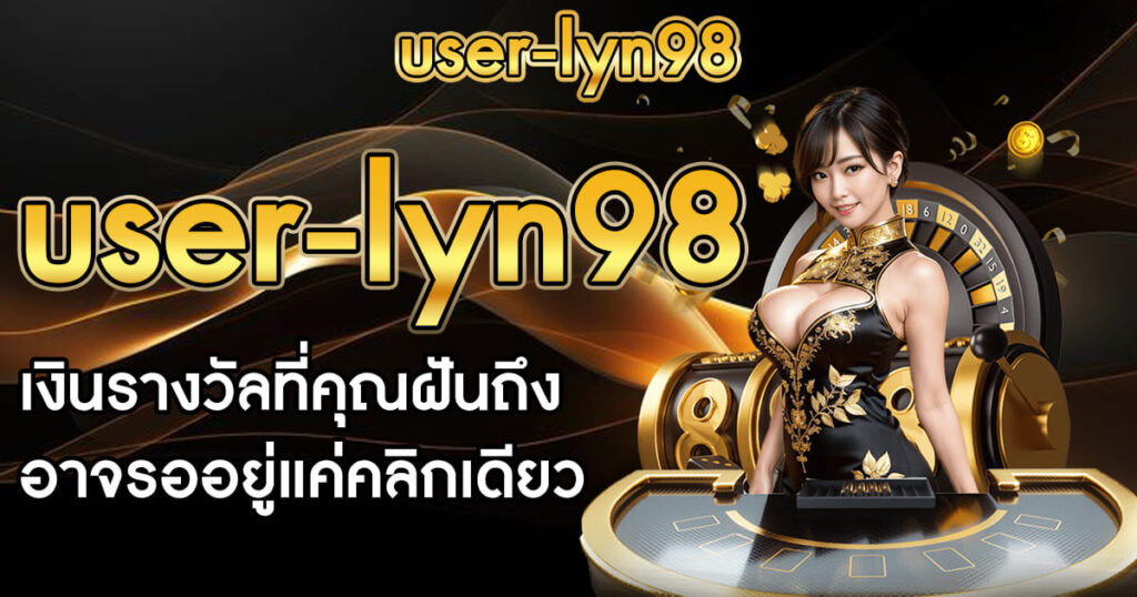 user-lyn98-home-banner